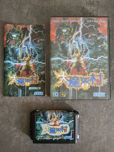 Daimakaimura ghouls ghost - ghouls'n,